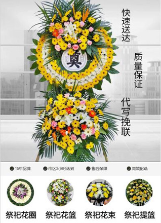 天津滨海新区寨上街道花圈代送