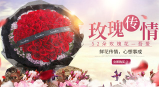 天津滨海新区寨上街道鲜花速递